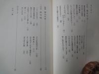俳句という愉しみー句会の醍醐味＜岩波新書＞