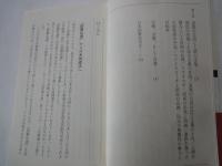 文学部で読む日本国憲法 ＜ちくまプリマー新書 260＞