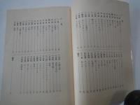 ことばの歳時記＜新潮文庫＞
