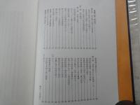 秘志生態風俗選（１０）芸術と民俗に現れた性風俗