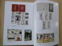 大阪古書組合100周年記念　全古書連大市会目録