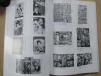 大阪古書組合100周年記念　全古書連大市会目録