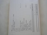 図説　福岡県映画史発掘（戦前篇）