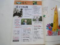 俳句αあるふぁ（2002-2003№59：12-1月）特集：虚子の転機。俳句の基礎知識：写生が俳句の第一歩です。