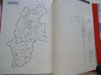 定本　信州百峠