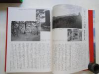 定本　信州百峠