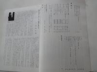 第5福竜丸のエンジン　三浦展示の報告書（自・平成９年１０月ー至・平成１０年１１月）＜編集：第5福竜丸のエンジンを三浦に招く会＞