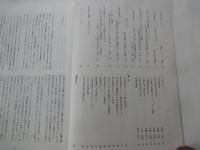 第五福竜丸エンジンを東京・夢の島へ　都民運動の記録