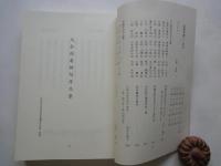 原爆句集（２）＜２０００＞原爆忌東京俳句大会実行委員会編