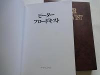 PETER FLODQVIST　GB（ピーター・フロードキスト）＜GALPHY SERIES・28＞写真№６０まで