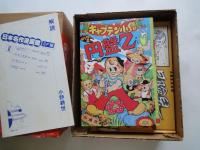 初版復刻　日本名作漫画館　SF編　第２部（①ふしぎな国のプッチャー　冒険児プッチャー：横井福次郎　②蜜蜂の冒険：松本晟（零士）　③円盤Z：杉浦茂　④海底王国：小松崎茂＋解説：小野耕世）＜限定1000部№0209＞