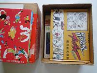 初版復刻　日本名作漫画館　SF編　第２部（①ふしぎな国のプッチャー　冒険児プッチャー：横井福次郎　②蜜蜂の冒険：松本晟（零士）　③円盤Z：杉浦茂　④海底王国：小松崎茂＋解説：小野耕世）＜限定1000部№0209＞