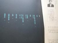 横山大観＜現代日本美術全集愛蔵普及版・２＞