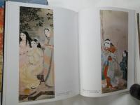 横山大観＜現代日本美術全集愛蔵普及版・２＞