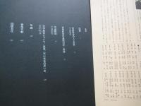 安田靫彦＜現代日本美術全集愛蔵普及版・１４＞