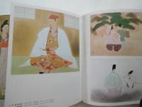 安田靫彦＜現代日本美術全集愛蔵普及版・１４＞