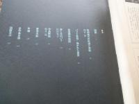 佐伯祐三＜現代日本美術全集愛蔵普及版・９＞