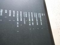 菱田春草/今村紫虹＜現代日本美術全集愛蔵普及版・３＞