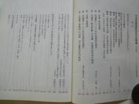 前衛（2020年4月臨時増刊・№987）日本共産党第28回大会特集＜全記録2020・1・14ー18＞