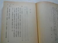 女工哀史＜岩波文庫＞