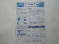 フランダースの犬＜映画チラシ＞監督：黒田昌郎、