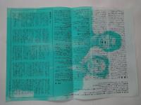 BeRLiN＜映画パンフレット＞監督：利重剛。キャスト：中谷美紀、永瀬正敏、他