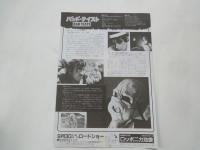 バット・テイスト＜映画チラシ＞製作・監督・脚本・編集・特殊メイク・特殊効果：ピーター・ジャクソン。キャスト：テリー・ポッター、ピート・オハーン、他