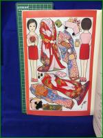 【わたしのきいち~ぬりえ作家、蔦谷喜一の世界~  蔦谷喜一, 上村久留実】小学館