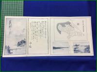 【吉田初三郎 名古屋 鳥瞰図】【美和が崗 分譲地 案内図】