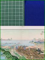 【吉田初三郎 名古屋 鳥瞰図】【美和が崗 分譲地 案内図】