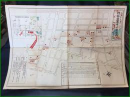 【名古屋 分譲 古地図】【剰余地処分の御案内 昭和十四年三月十九日入札】名古屋市伊勝土地區劃整理組合
