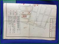 【名古屋 分譲 古地図】【剰余地処分の御案内 昭和十四年三月十九日入札】名古屋市伊勝土地區劃整理組合