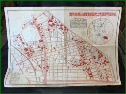 【名古屋 分譲 古地図】【名古屋市新屋敷土地区画整理組合剰余地図】