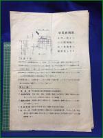 【名古屋 分譲住宅 広告 配置図 間取り図】【光音寺土地付分譲住宅 受付開始】