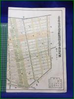 【名古屋 分譲 古地図】【名古屋市惟信町土地区画整理組合使用土地指定図】