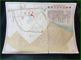 【名古屋 分譲 古地図】【鏡ヶ池分譲地御案内 昭和十三年七月二十四日入札】