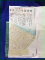 【名古屋 分譲 古地図】【鏡ヶ池分譲地御案内 昭和十三年七月二十四日入札】