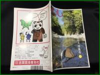 【月刊むし「ゼフィルス特集号13」 2015年 7月　通巻533号】月刊むし社