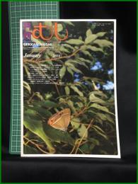 【月刊むし「ヒサマツミドリシジミの謎を追って(2)」 2016年 1月　通巻539号】月刊むし社