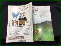 【月刊むし「フィールド画像からの近縁種識別(6)　オオミドリシジミ属7種　後編(性差)　小田康弘」 2015年 10月　通巻536号】月刊むし社