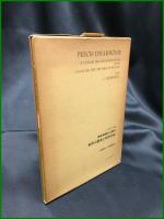 楽譜【J・モルパン著 器楽演奏家に必要な和声の基本と和声分析　吉田雅夫・川竹英克 訳】シンフォニア