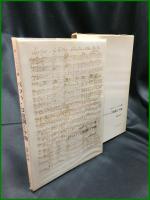 楽譜【H・リリング著 バッハ・ロ短調ミサ曲　松原 茂訳】シンフォニア