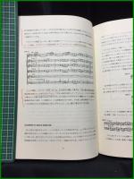 楽譜【H・リリング著 バッハ・ロ短調ミサ曲　松原 茂訳】シンフォニア
