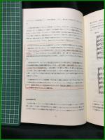 楽譜【H・リリング著 バッハ・ロ短調ミサ曲　松原 茂訳】シンフォニア