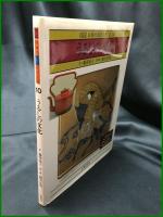 【図説 日本の文化をさぐる[10]　うるしの文化　文・藤澤保子 図/絵・稲川弘明】小峰書店