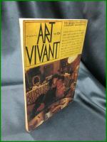 【ART VIVANT アールヴィバン　1985年15号　特集＝篠山紀信ーマンレイのアトリエ 】西武美術館