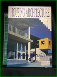 【HOUSING ARCHITECTURE ４ EUROPEAN MASTERS/３（住宅建築4　ヨーロッパの巨匠たち/3）】ATRIUM