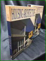 【HOUSING ARCHITECTURE ４ EUROPEAN MASTERS/３（住宅建築4　ヨーロッパの巨匠たち/3）】ATRIUM