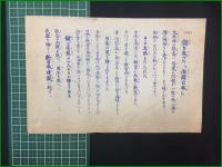 【伝単】【南海の孤島補給絶えて一年/海を失った『海國日本』】