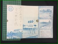 【分譲地 古地図/広告】【白楽北台 分譲地】